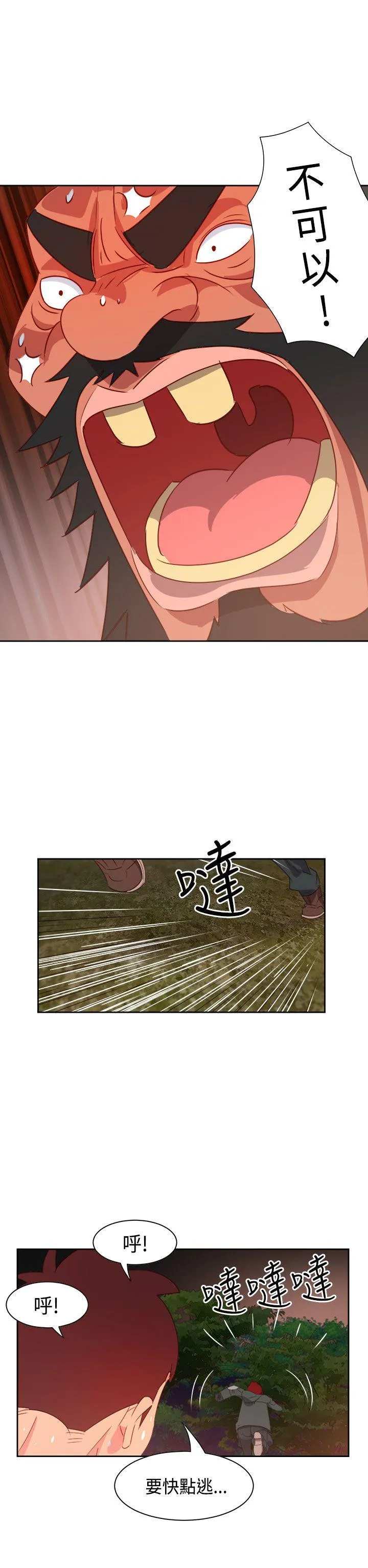 情欲灵药 第16话 第16页