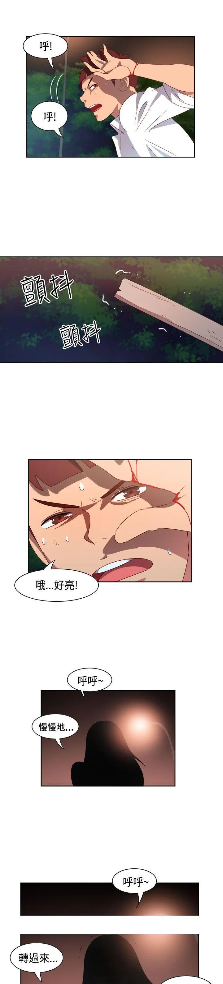 情欲灵药 第16话 第20页