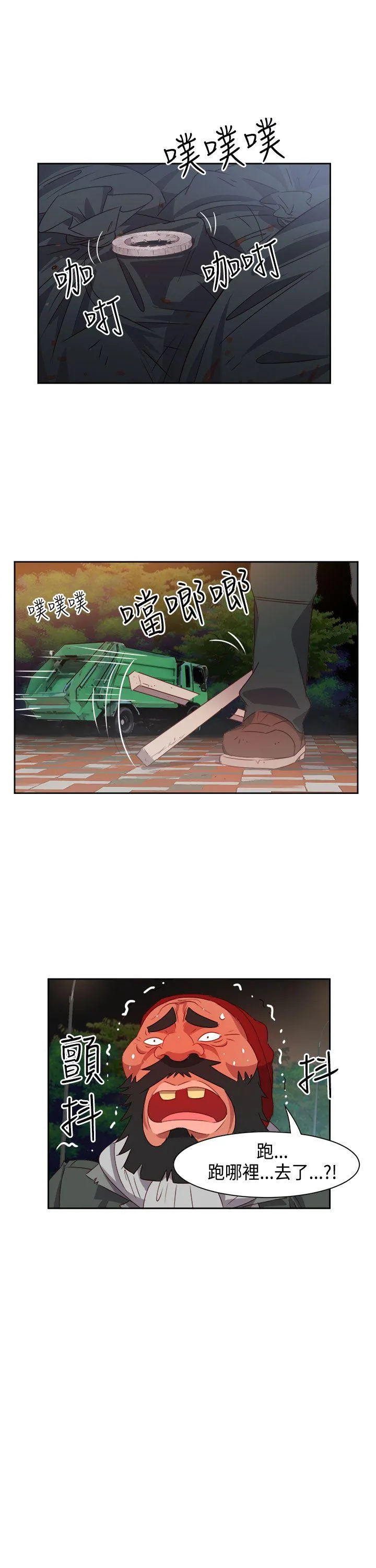 情欲灵药 第16话 第19页