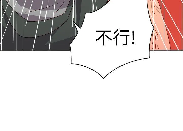 情欲灵药 第75话 第18页