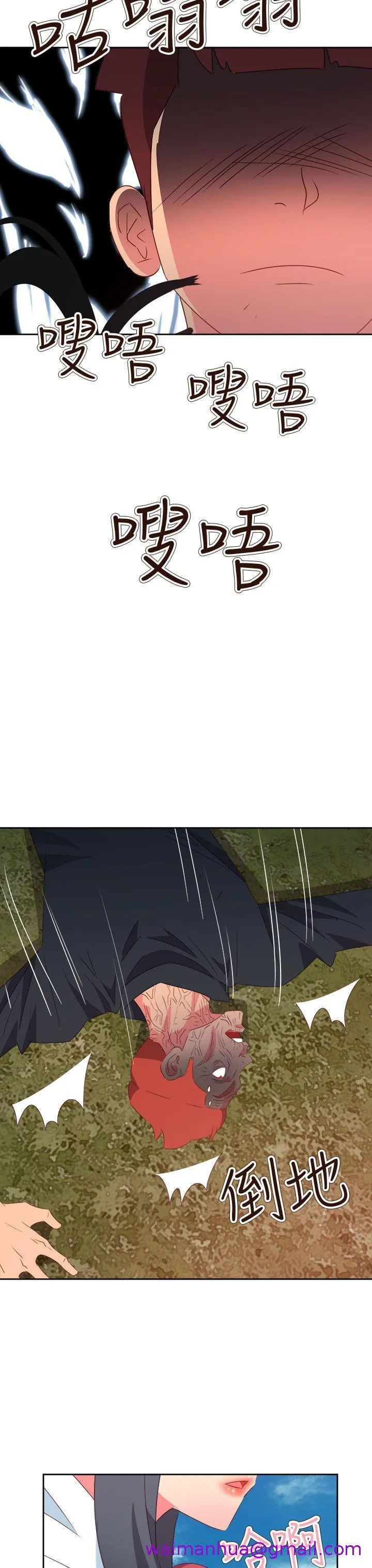 情欲灵药 第75话 第13页