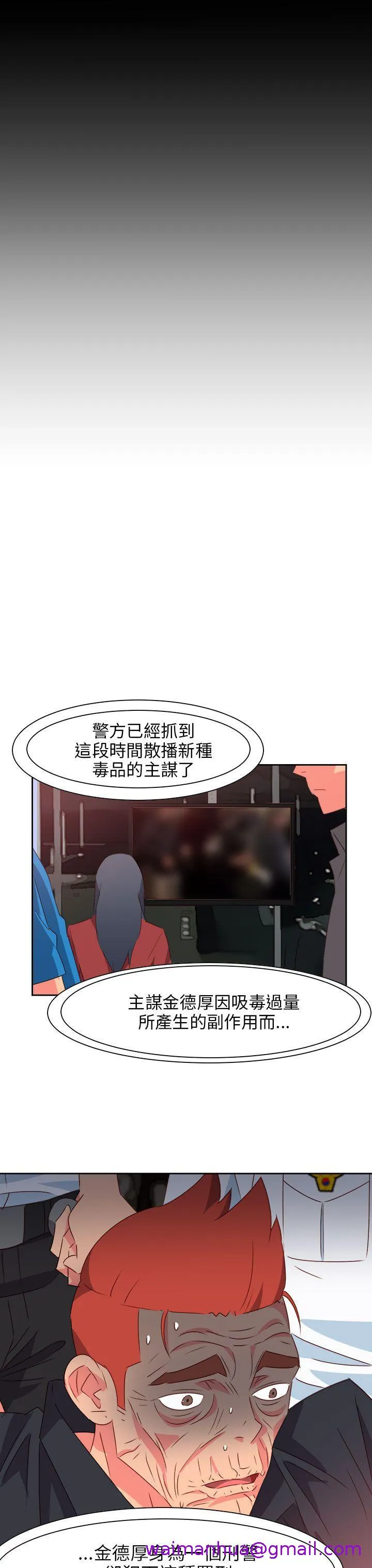 情欲灵药 第75话 第21页