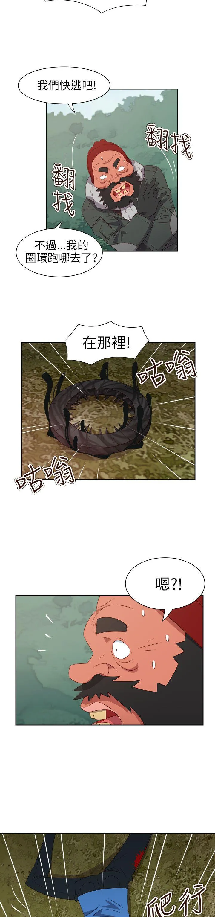 情欲灵药 第75话 第2页