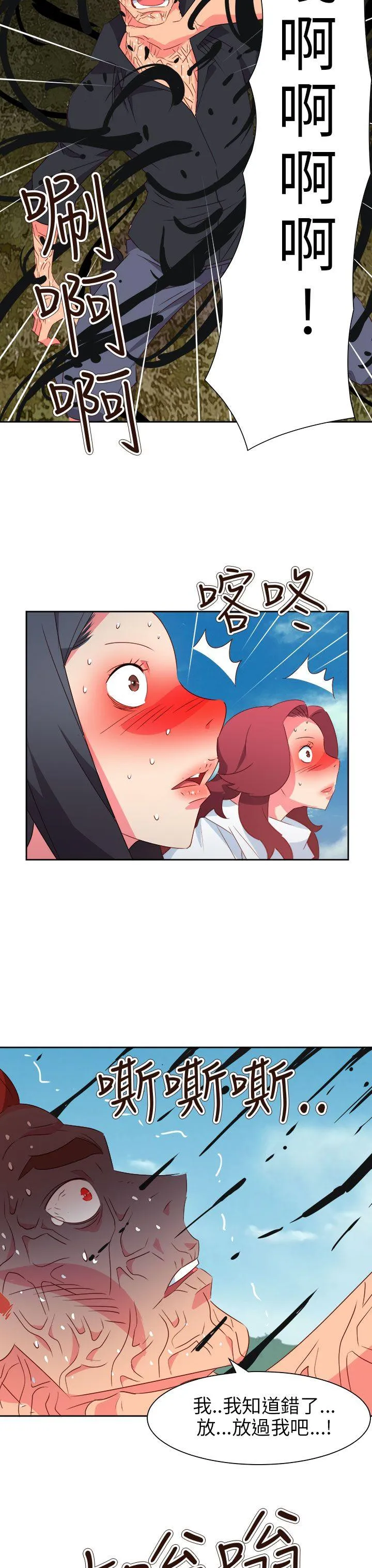 情欲灵药 第75话 第12页