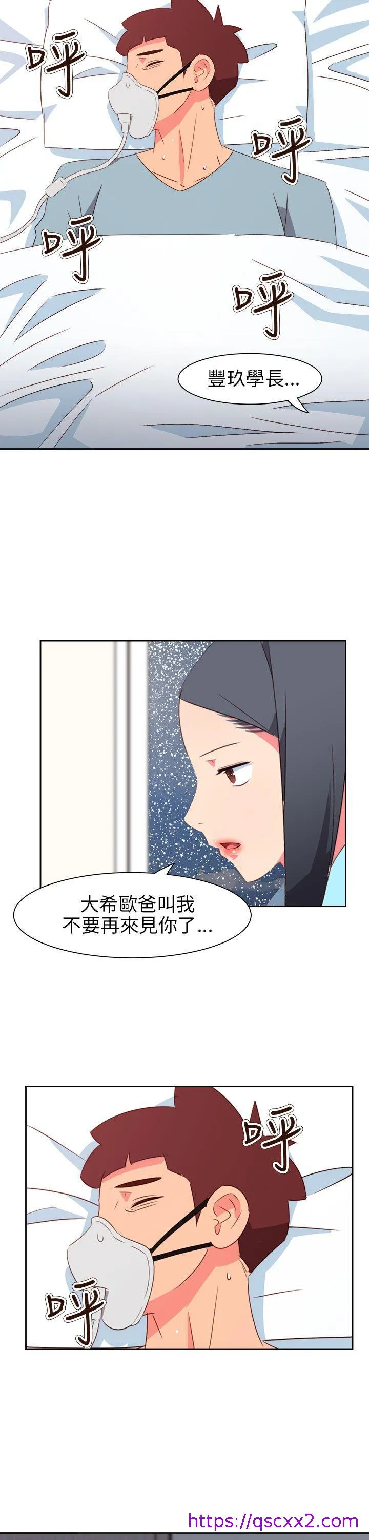 情欲灵药 第75话 第25页