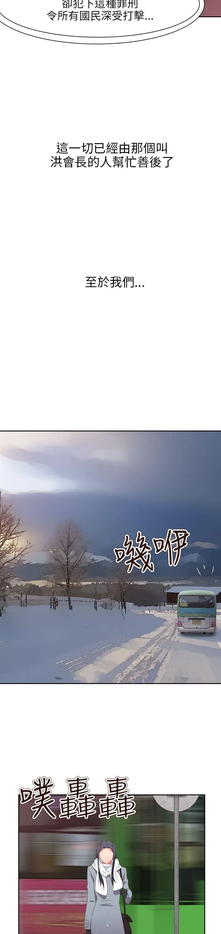情欲灵药 第75话 第22页