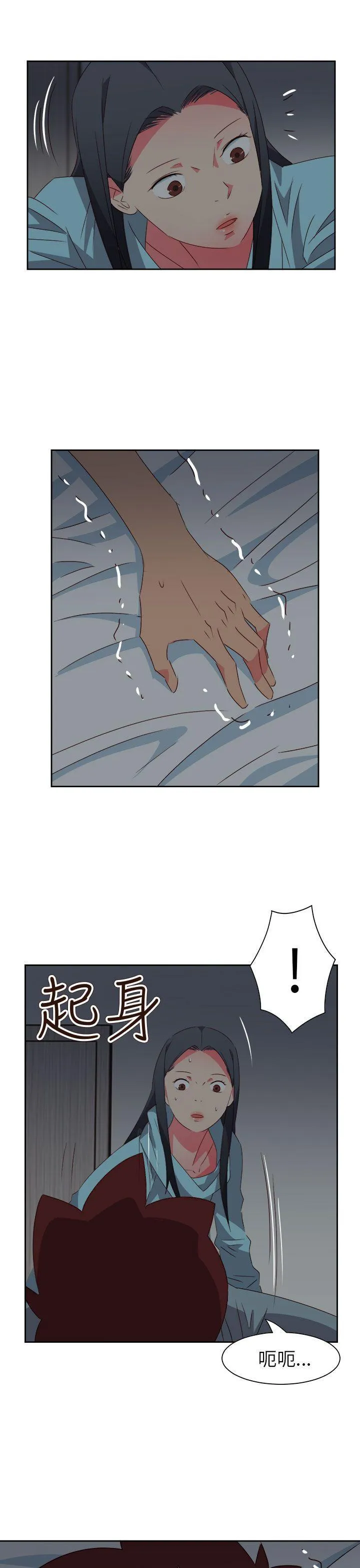 情欲灵药 第75话 第28页
