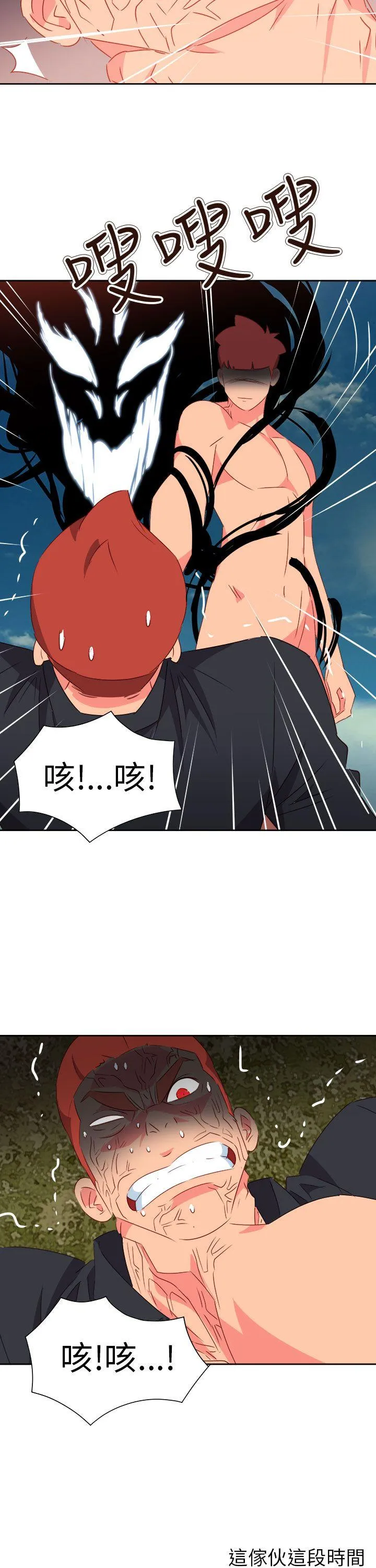 情欲灵药 第75话 第7页
