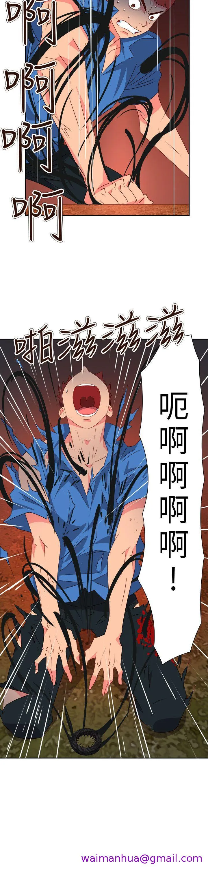 情欲灵药 第75话 第5页
