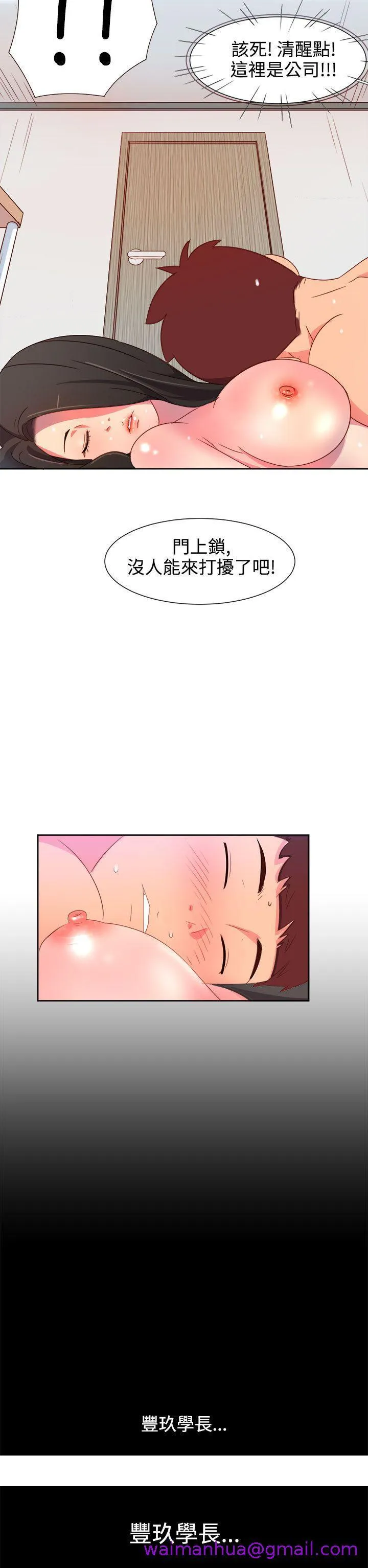 情欲灵药 第5话 第21页