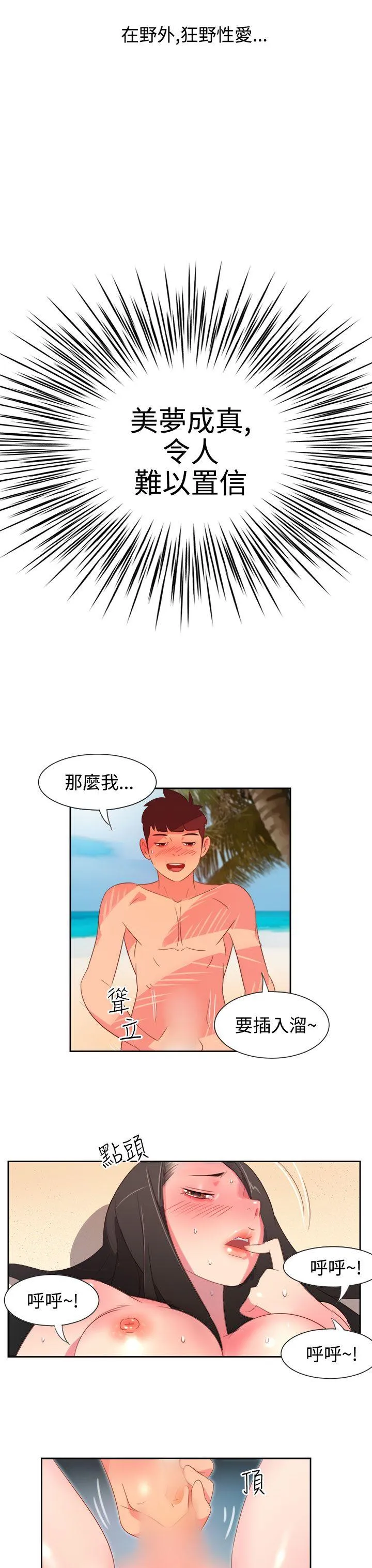 情欲灵药 第5话 第10页