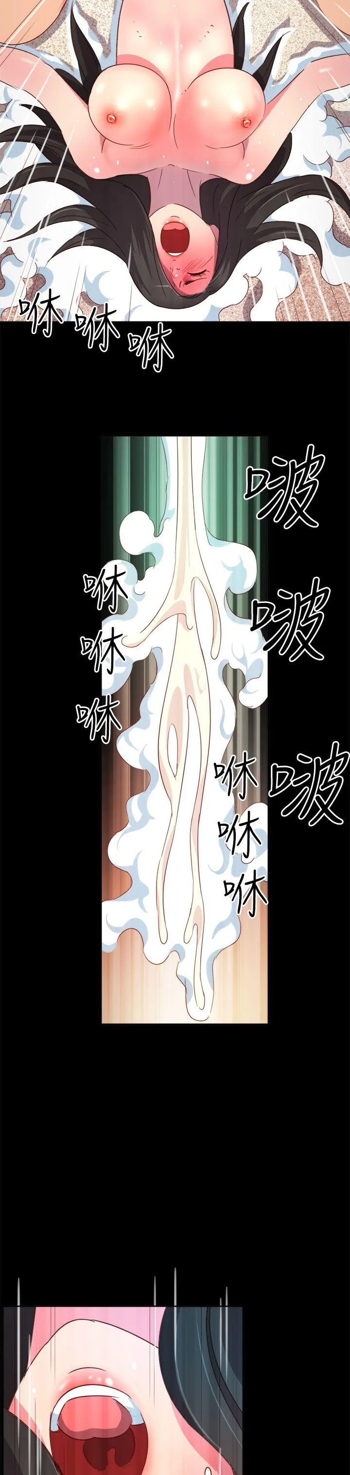 情欲灵药 第5话 第18页