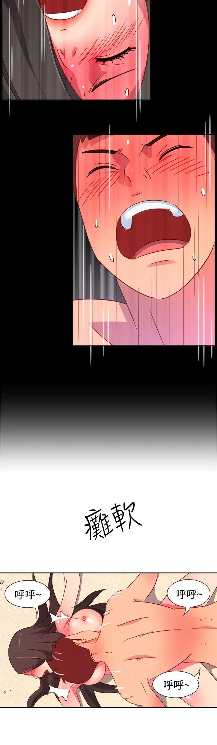 情欲灵药 第5话 第19页