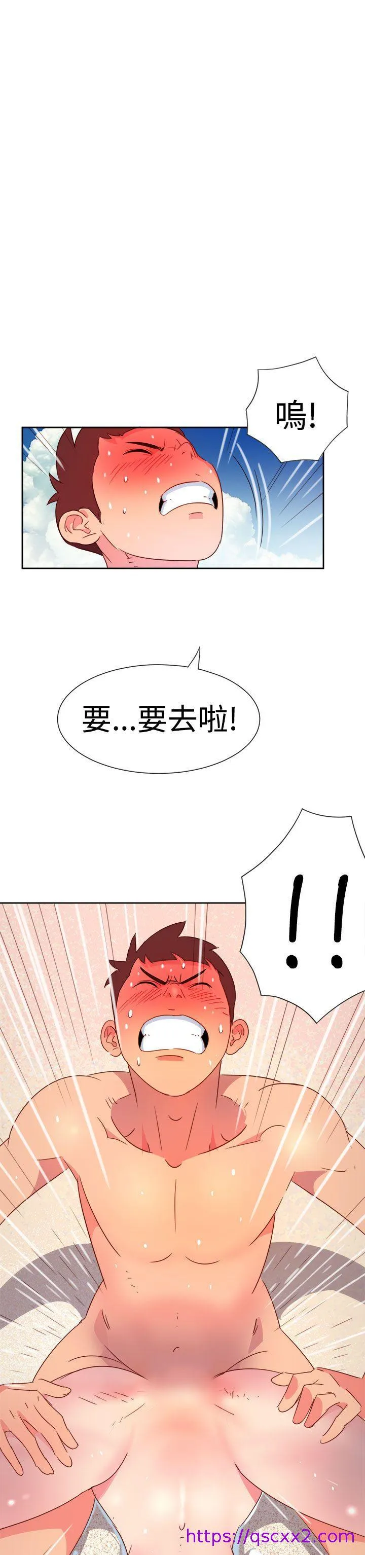 情欲灵药 第5话 第17页