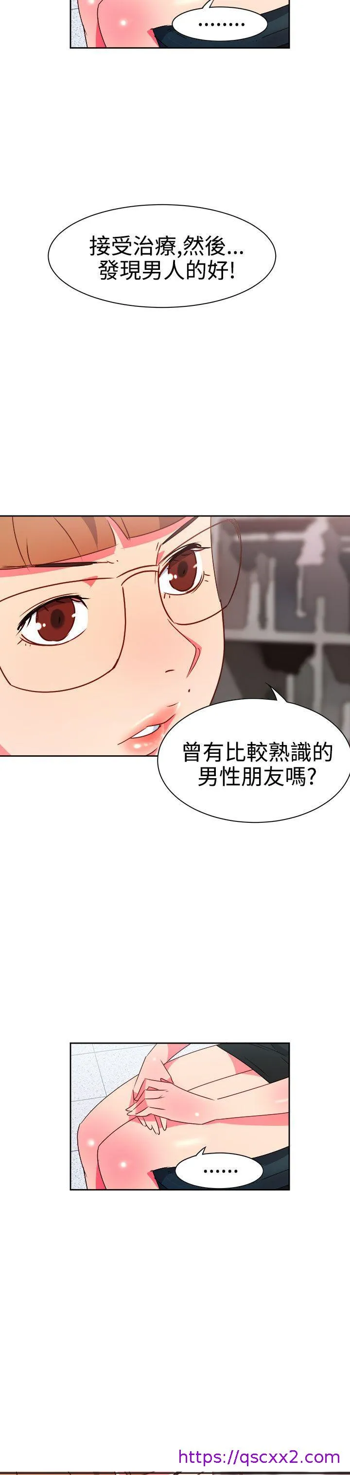 情欲灵药 第8话 第17页