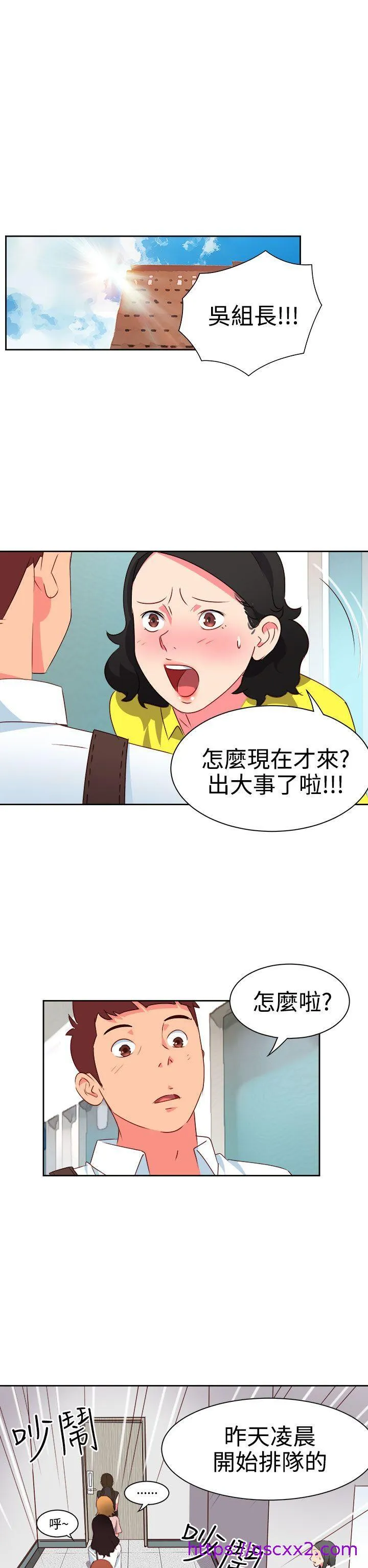 情欲灵药 第8话 第9页