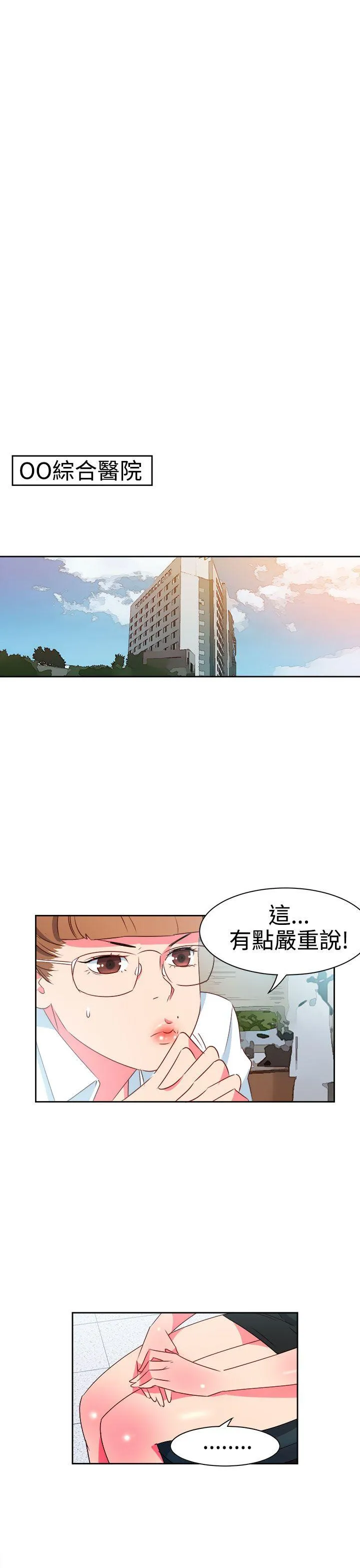 情欲灵药 第8话 第15页