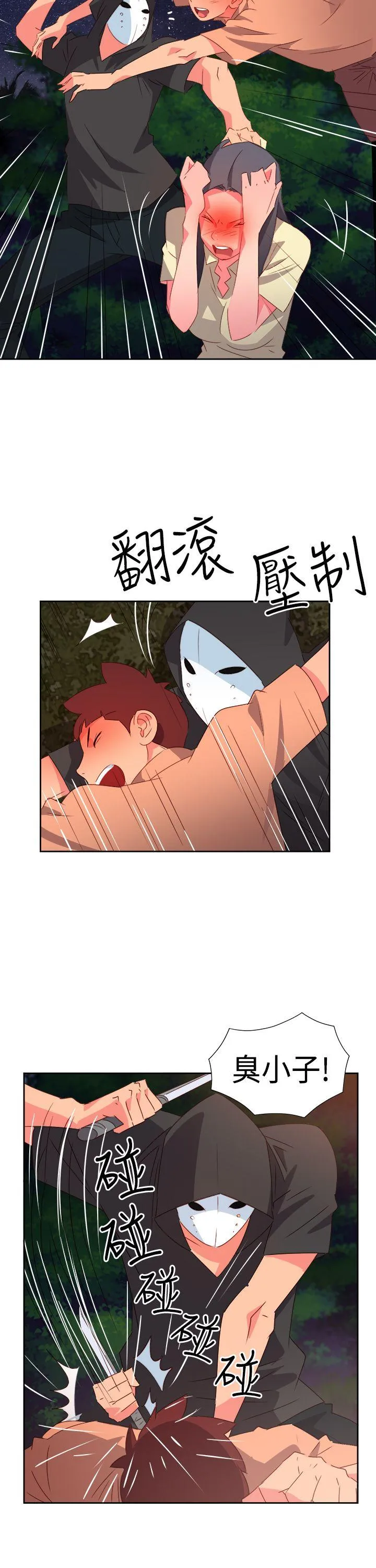 情欲灵药 第31话 第14页