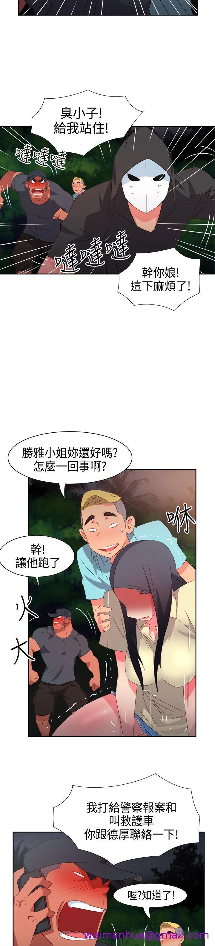 情欲灵药 第31话 第21页