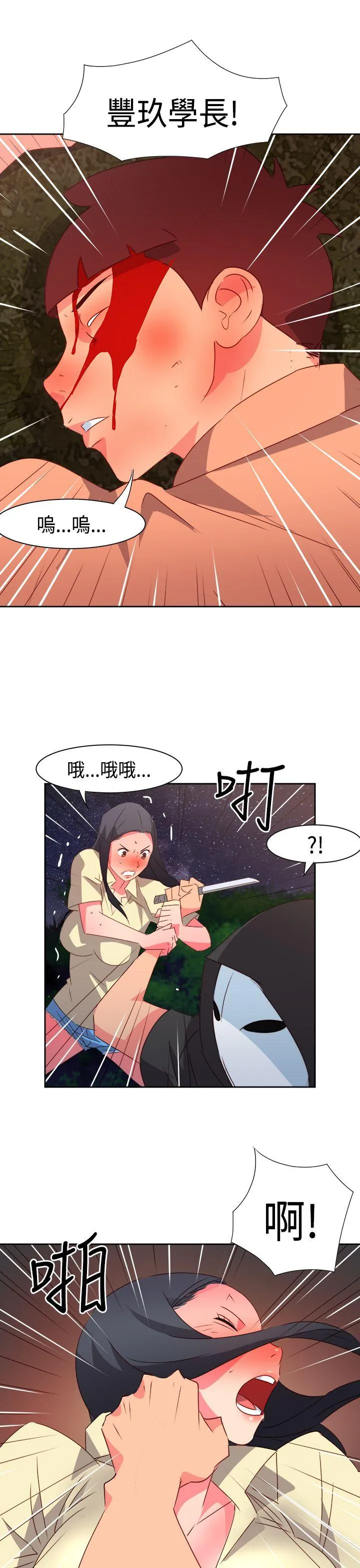 情欲灵药 第31话 第16页