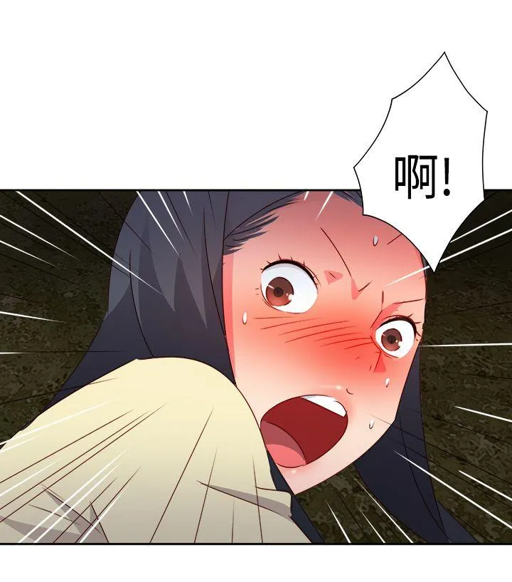 情欲灵药 第31话 第15页