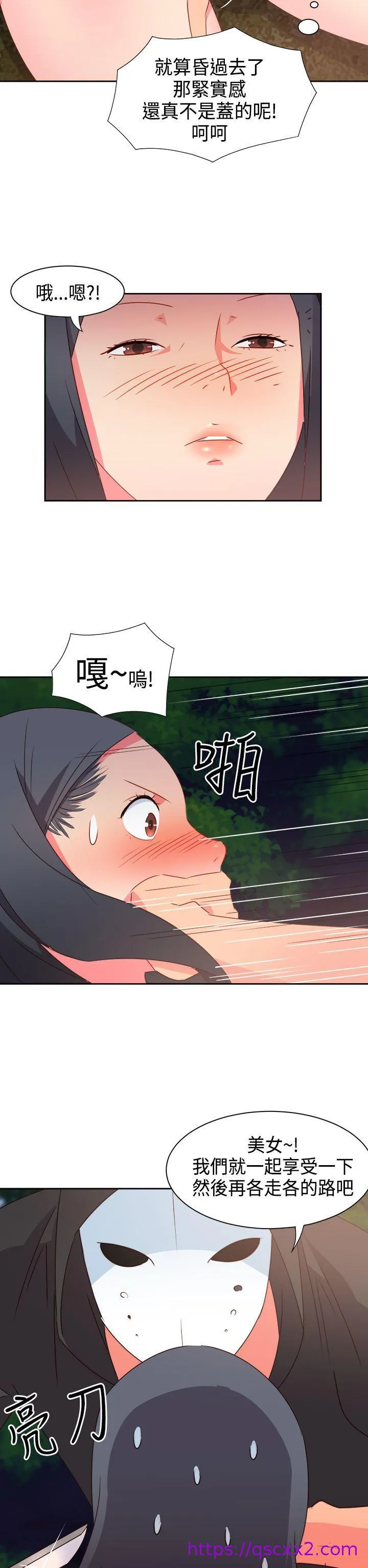 情欲灵药 第31话 第9页
