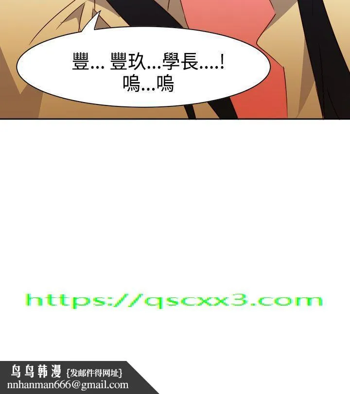 情欲灵药 第31话 第23页