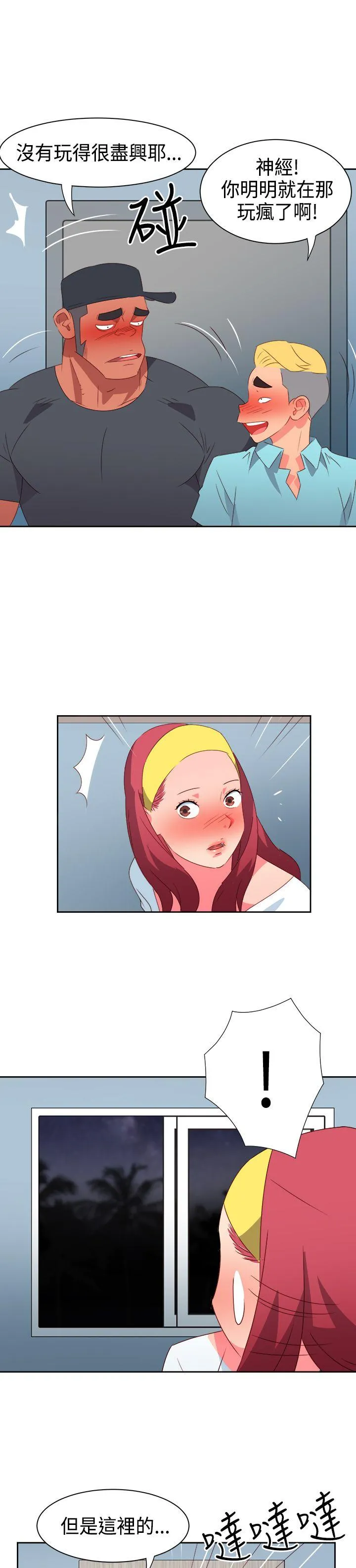情欲灵药 第31话 第6页