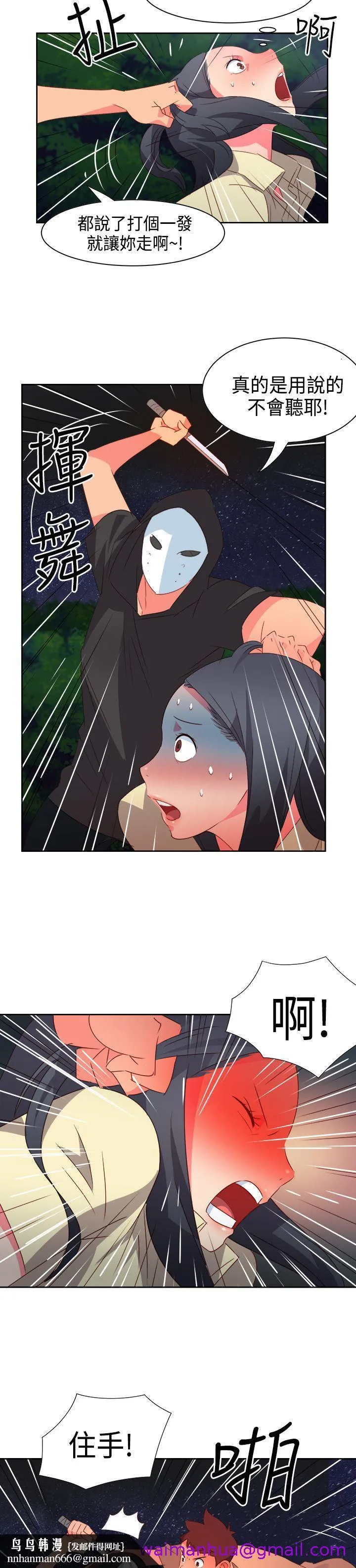 情欲灵药 第31话 第13页
