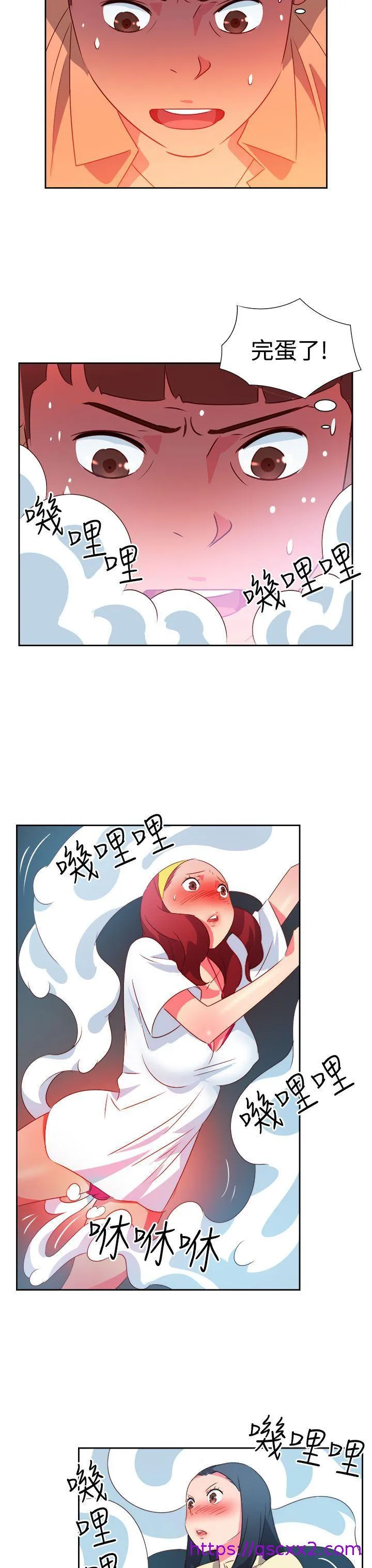 情欲灵药 第29话 第17页