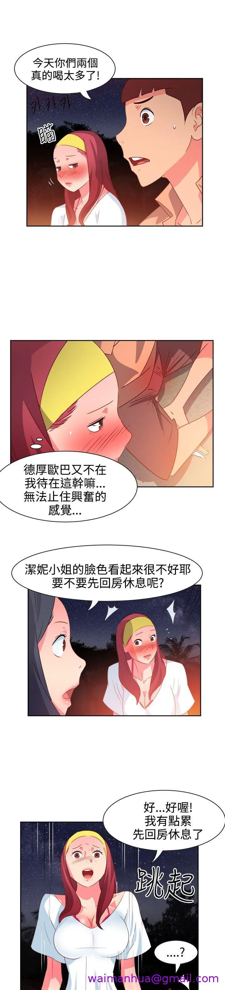 情欲灵药 第29话 第13页