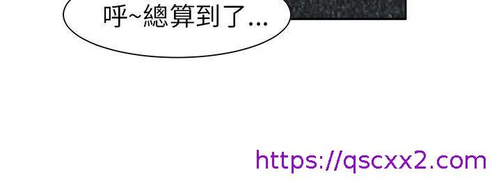 情欲灵药 第73话 第9页
