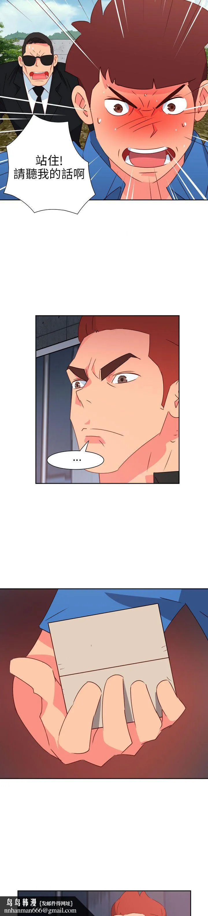 情欲灵药 第73话 第15页