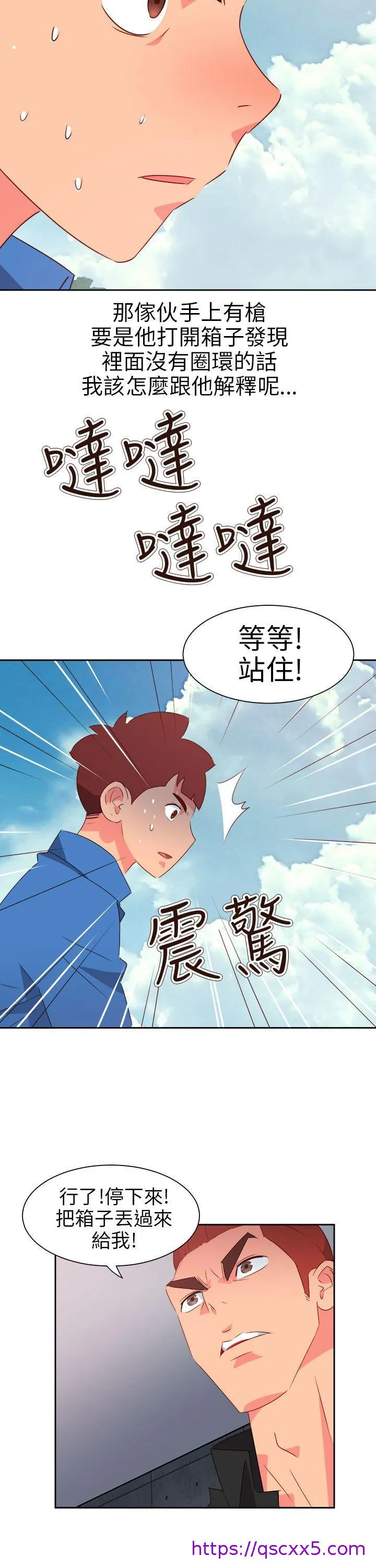 情欲灵药 第73话 第17页