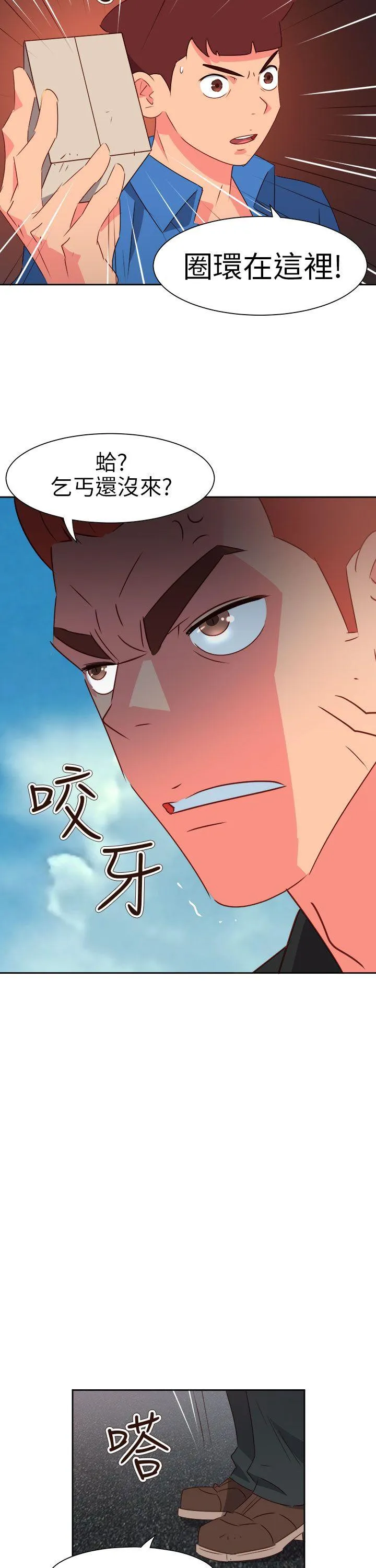 情欲灵药 第73话 第8页
