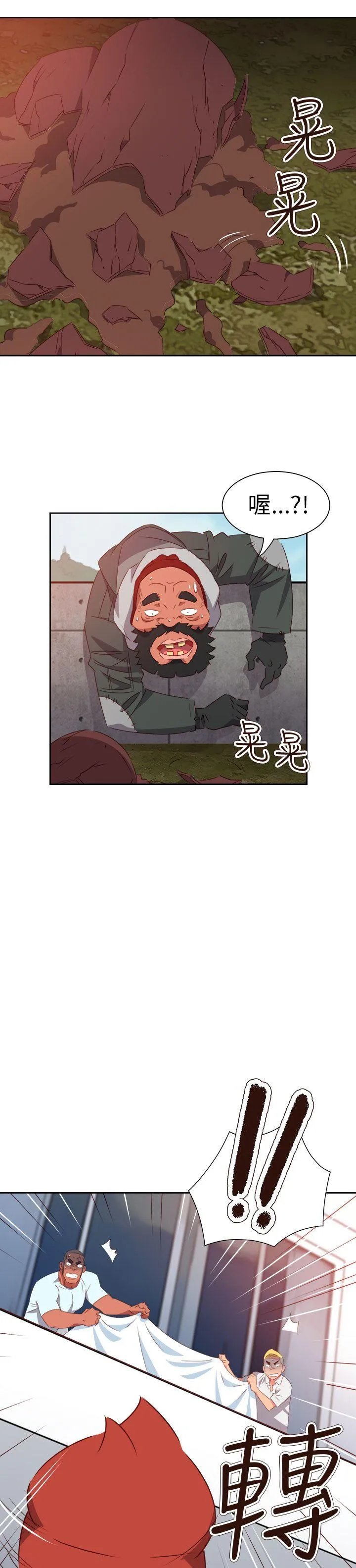 情欲灵药 第73话 第24页