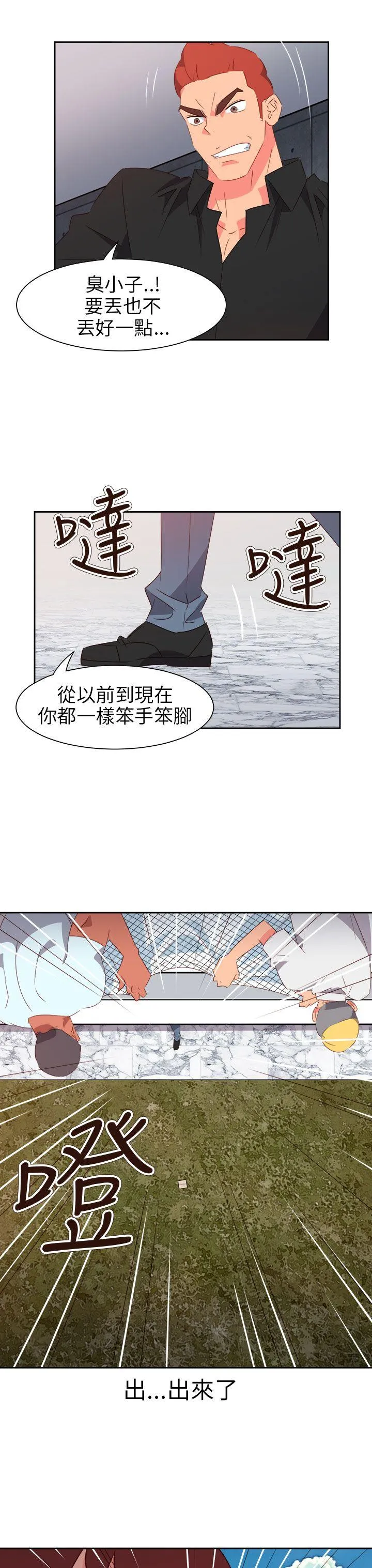 情欲灵药 第73话 第22页
