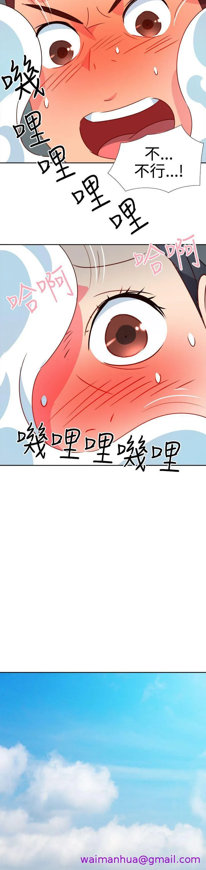 情欲灵药 第45话 第21页