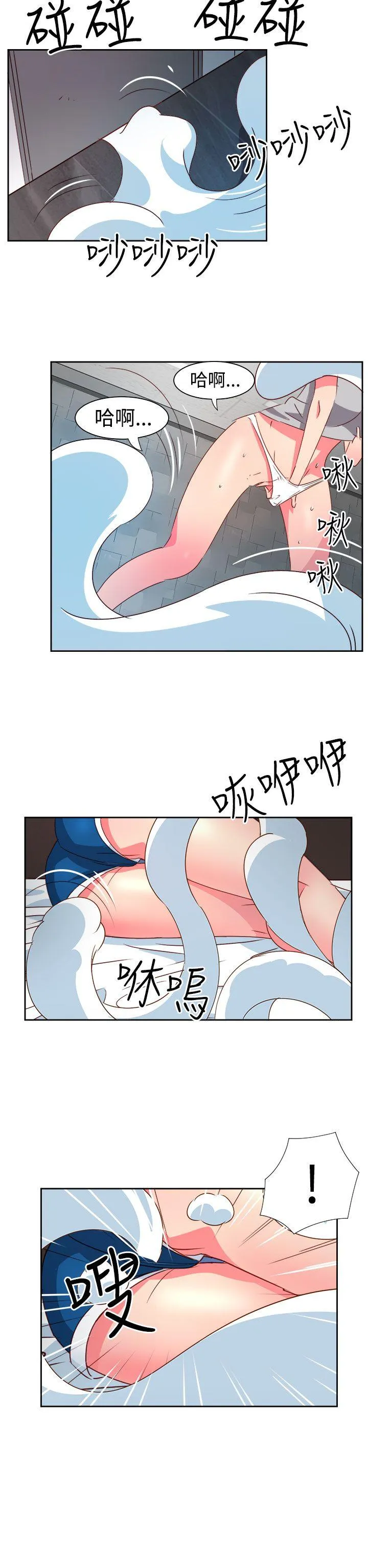 情欲灵药 第45话 第10页