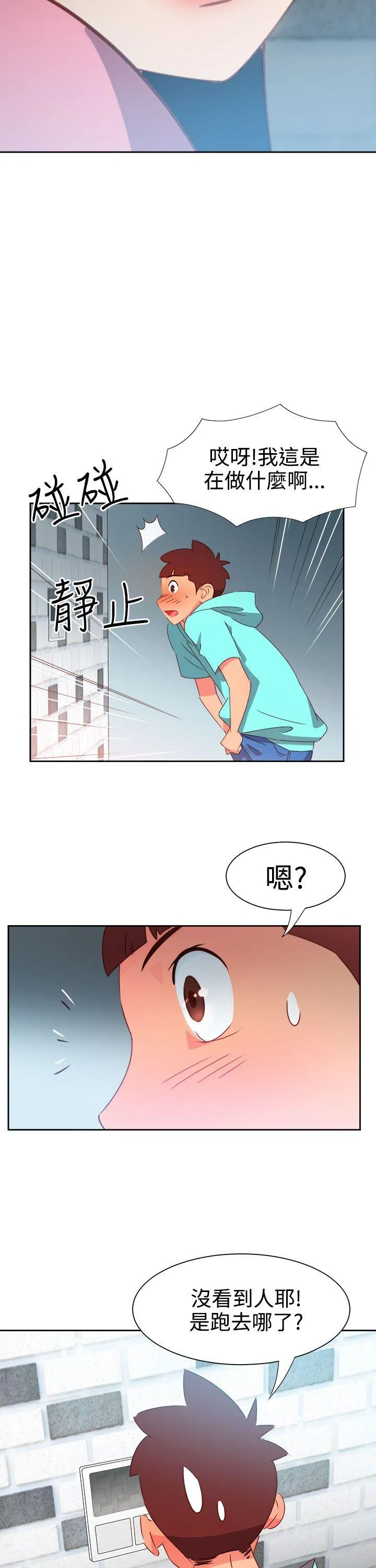 情欲灵药 第45话 第15页
