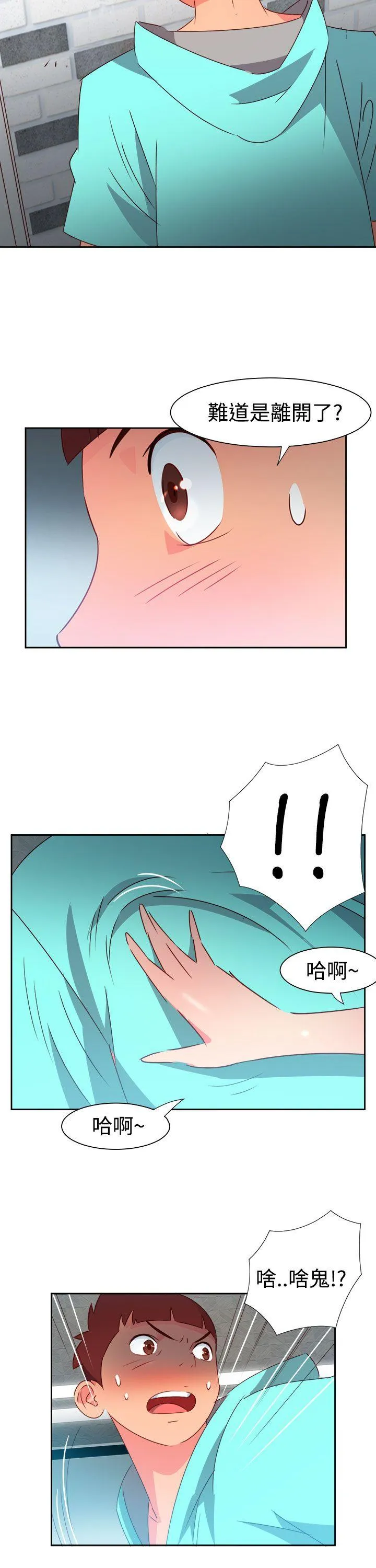 情欲灵药 第45话 第16页