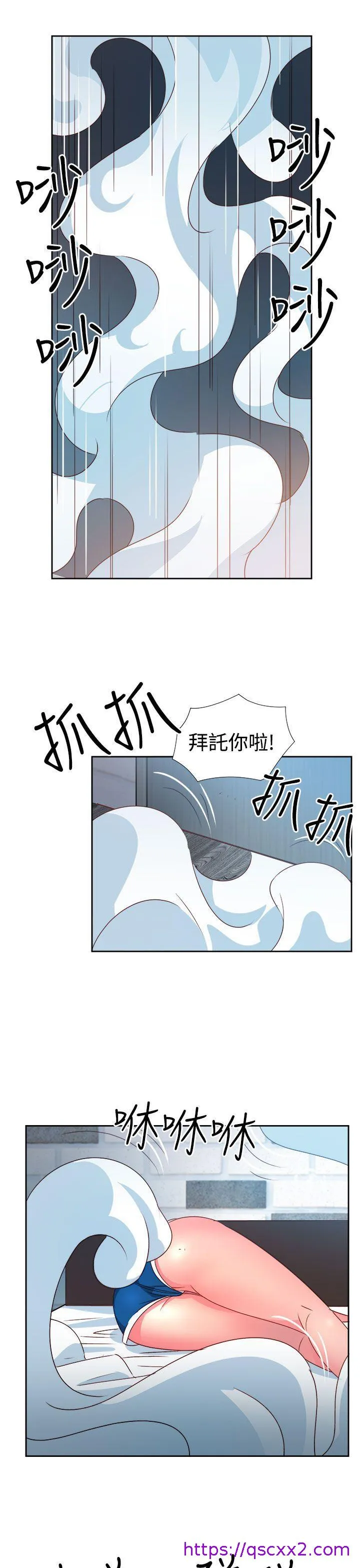 情欲灵药 第45话 第9页
