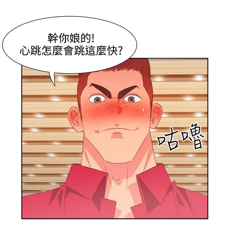 情欲灵药 第25话 第7页