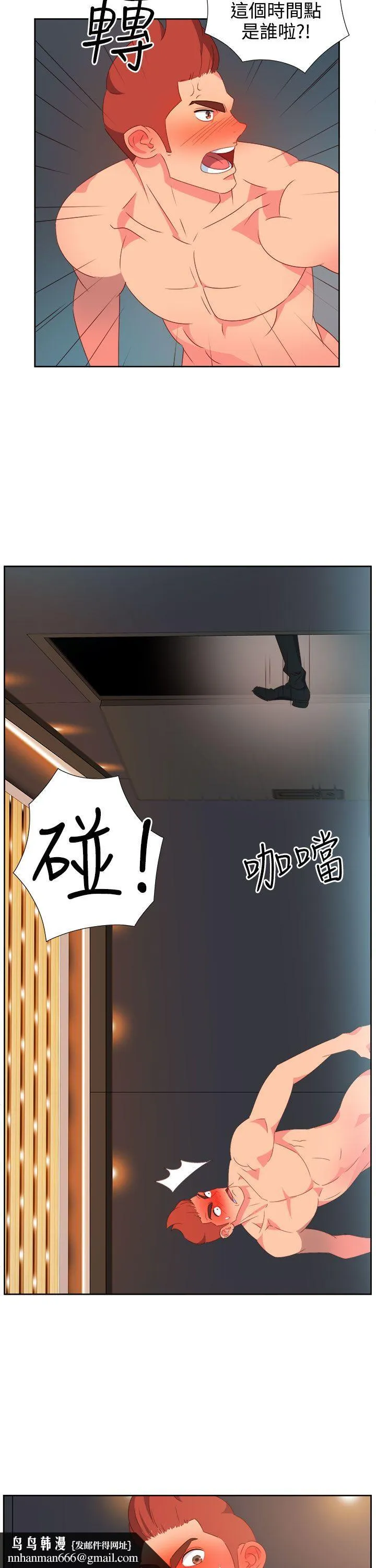 情欲灵药 第25话 第12页