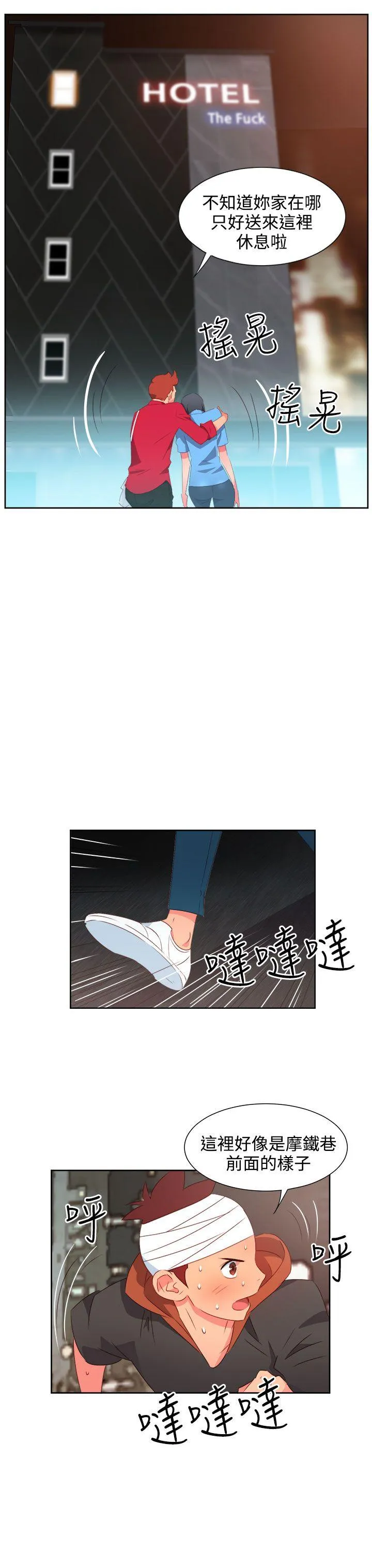 情欲灵药 第25话 第4页