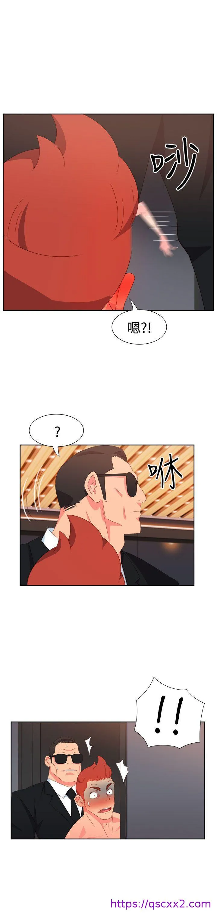 情欲灵药 第25话 第17页