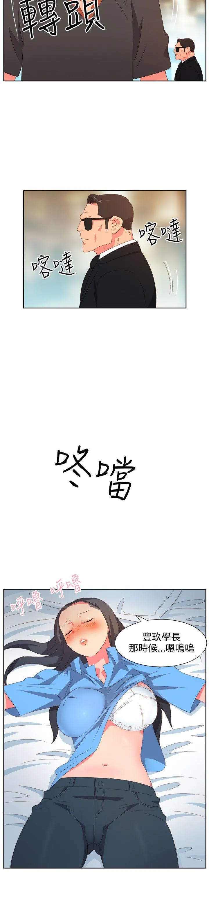 情欲灵药 第25话 第6页