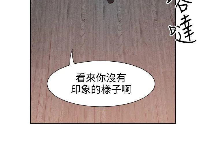 情欲灵药 第25话 第14页