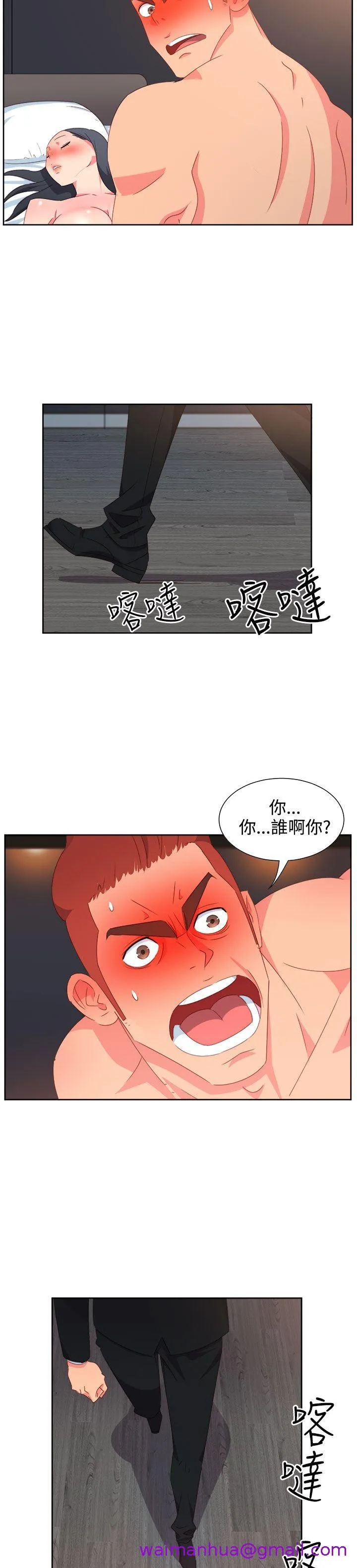 情欲灵药 第25话 第13页