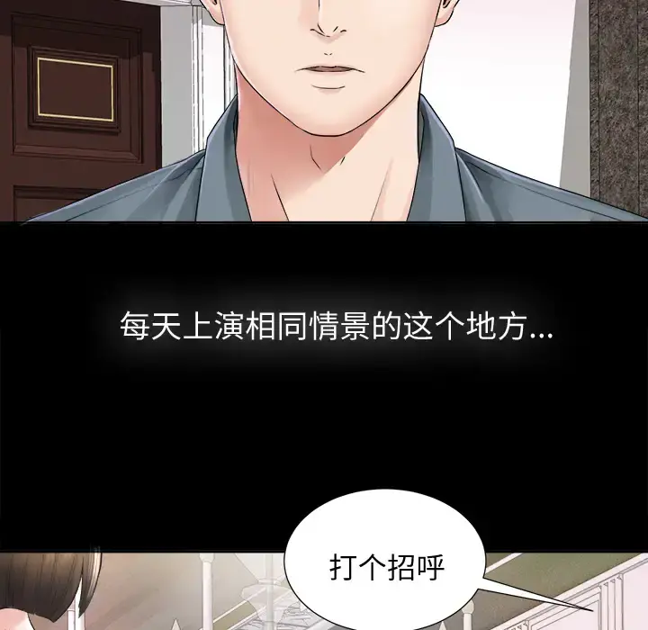 未亡人 第1话 第128页